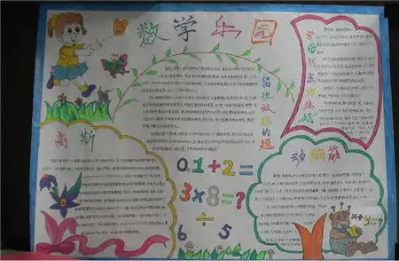 小学生数学手抄报翻动杯子的问题