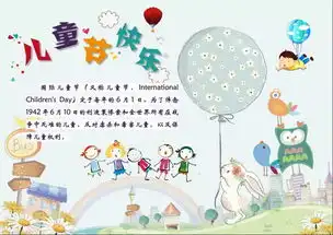 六一儿童节手抄报模板素材来袭,家长老师们再也不愁了