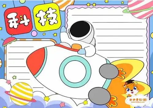 科学分类手抄报今日头条