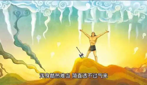 中国神话故事之盘古开天地
