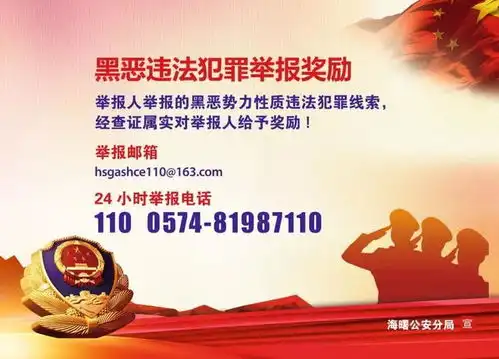 扫黑除恶,我知道我参与
