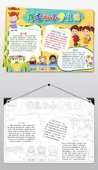 docx母校难忘