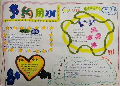 节能减排共出力,地球妈妈莫哭泣
