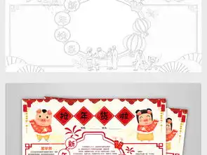 买年货逛庙会数学春节新年年货习俗文化寒假手抄小报图片素材psd模板下载166.21mb春节元旦手抄报大全节日手抄报