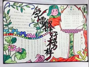 相约春天,让雷锋精神在张外校园闪光