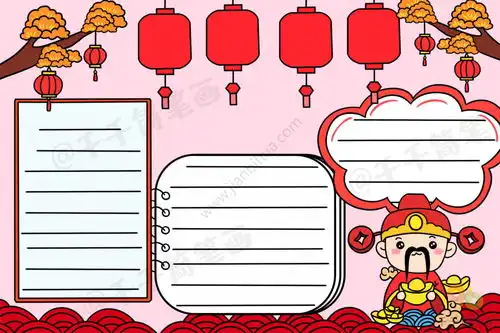 新年手抄报新年素材都在这里了