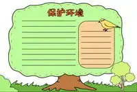 垃圾分类手抄报内容