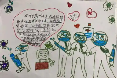 上好开学第一课开启学期新篇章