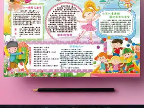 六一国际儿童节小报童年梦想成长手抄小报素材图片psd模板下载116.18mb儿童节手抄报大全节日手抄报