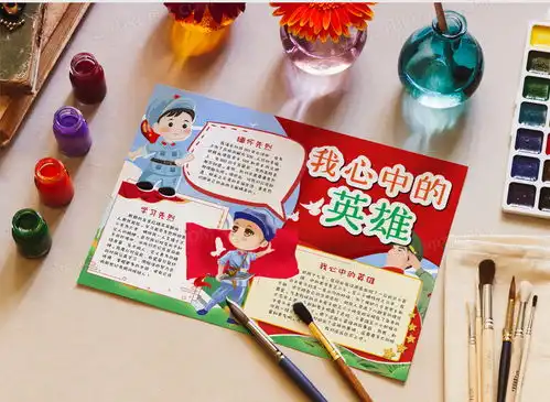 卡通我心目中的英雄手抄报word模板下载卡通熊猫办公