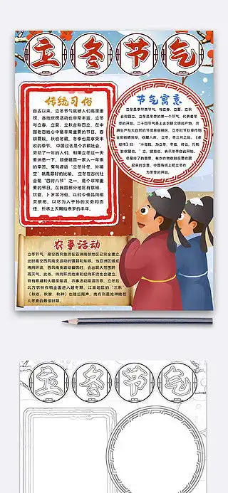 图片免费下载古风手抄报素材古风手抄报模板千图网
