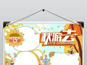 秋季旅游小报秋天来了秋分环保旅游电子手抄报word模板图片psd设计图下载中秋节手抄报大全编号18705969