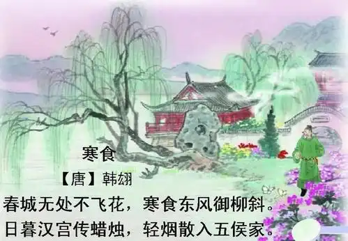 重读幼学琼林20节气之美