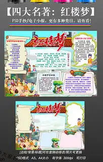 psd红楼梦素材psd格式红楼梦素材素材图片psd红楼梦素材设计模板我图网