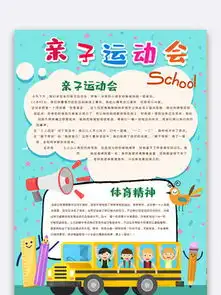 图片免费下载运动会手抄报素材运动会手抄报模板千图网