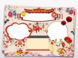 2019春节快乐猪年新年小报春节小报手抄报word模版图片模板worddoc设计图下载元旦手抄报大全编号19145077