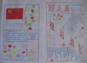 第二张祖国颂歌下面的文字谁看得清,发给我