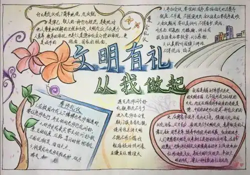 践行礼仪常规展现卓雅风采中楼镇中心小学开展文明礼仪常规教育活动