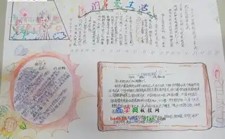 军训手抄报初一军训感悟