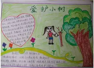 北京小学二年级关于树木手抄报