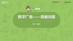鸽巢问题
