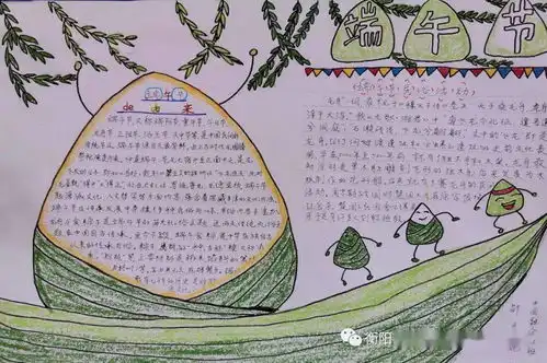 五月初五是端午粽香诗画少年智