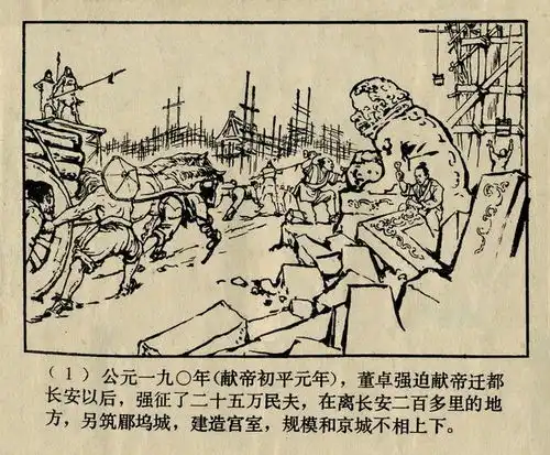 三国演义之五凤仪亭徐正平徐正方1979年