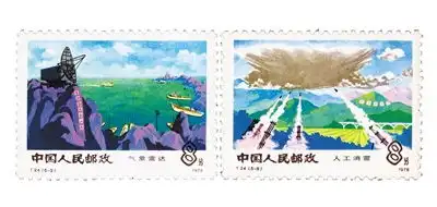 邮票上的气象风云