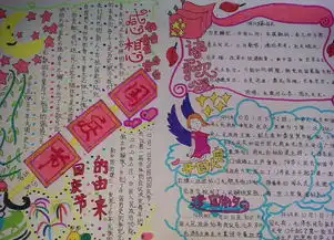 2014简单的国庆手抄报我的祖国