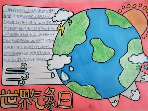 童心探气象,科普向未来盐湖区钱学森科技小学世界气象日暨第二届小小气象员科普讲解大赛