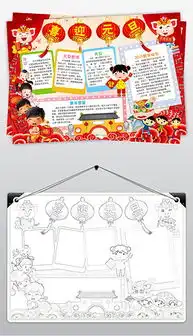 docx新年图片喜迎新年docx格式新年图片喜迎新年素材图片docx新年图片喜迎新年设计模板我图网