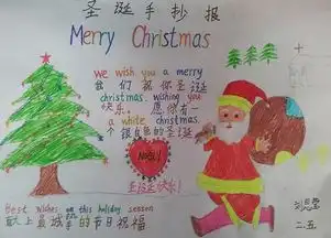 圣诞手抄报20字