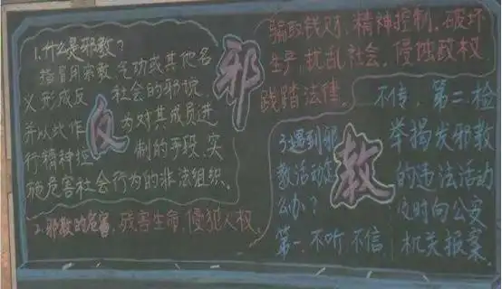 嘉祥县上好防邪知识开学第一课