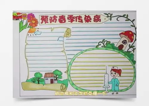 春季疾病预防手抄报word模板下载jpg格式熊猫办公