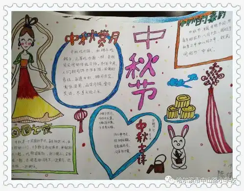 诗词歌赋忆中秋欢天喜地度国庆