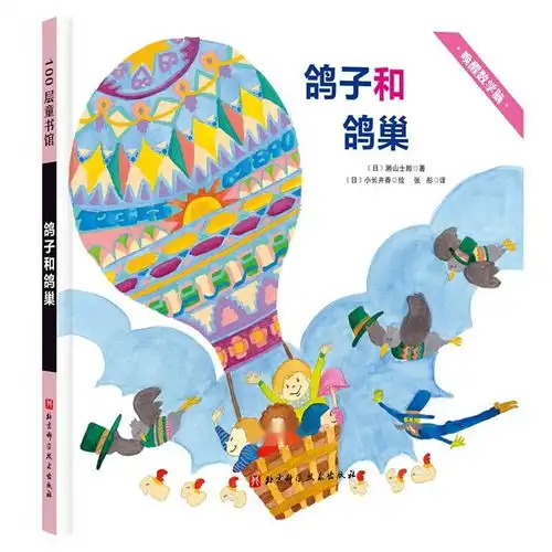 唤醒数学脑鸽子与鸽巢