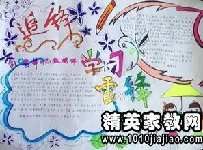 学习雷锋心得体会1000字