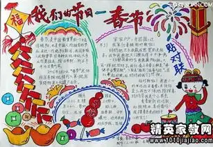 迎新年黑板报内容万年创建历法说