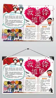 中国梦手抄报模板中国梦手抄报模板下载中国梦手抄报模板图片设计素材我图网