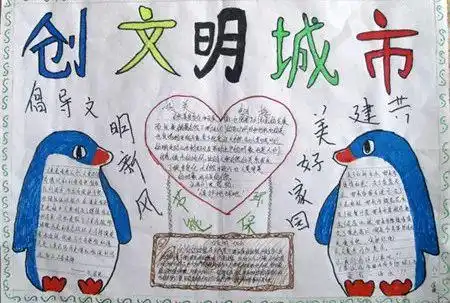 创卫小课堂创建卫生城市,您应该知晓这些知识