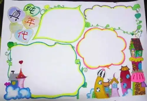 新学期倒计时,你家孩子的开学手抄报可以这么做