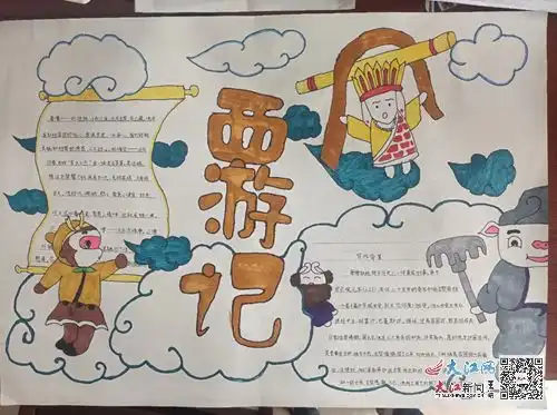 德安县第三小学五年级语文创新作业设计分享组图