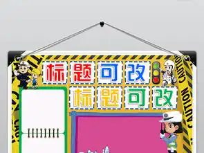 交通安全小报校园安全手抄报假期电子小报素材图片worddoc模板下载36.97mb交通安全手抄报大全安全健康手抄报