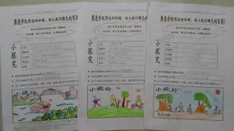 二年级社会实践活动