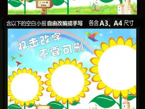 word电子小报模板心灵心理健康成长图片素材worddoc下载21.63mb心理健康手抄报大全安全健康手抄报