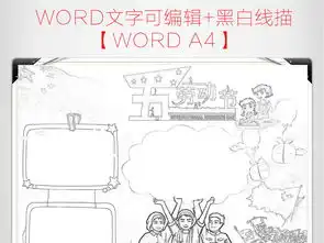51劳动节小报劳动快乐手抄报小报word图片素材worddoc模板下载8.30mb劳动节手抄报大全节日手抄报