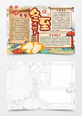 国潮word模板国潮word模板下载熊猫办公