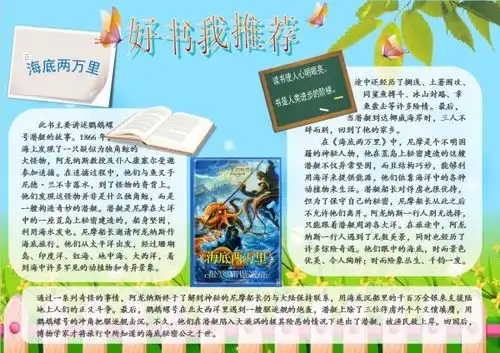 归仁镇好书推荐卡荐好书,齐阅读
