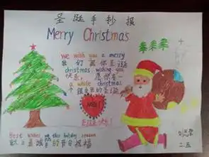 圣诞节手抄报学雷锋的圣诞老人