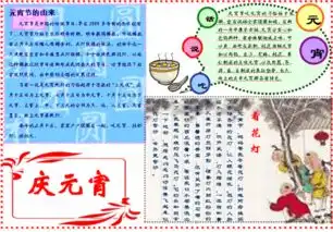 求黑白元宵节的手抄报,在线等,快答,谢谢